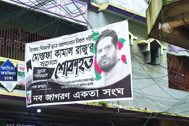 Image of সৈয়দ মো: মোস্তফা কামাল রাজু